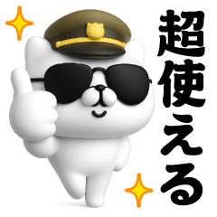 軍人にゃんこ3D＠超使えるスタンプ1