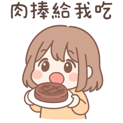 甜蜜女友❤陷入熱戀