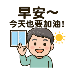 小藍跟你問候一聲