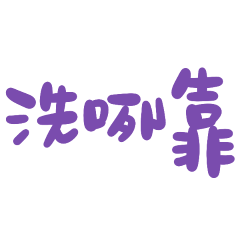 Taiwanese large characters 564216