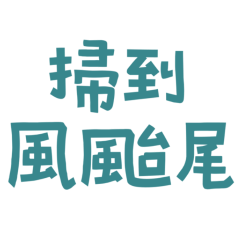 the typhoon Blue-Green 20