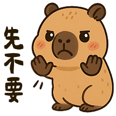 小水豚的聊天室