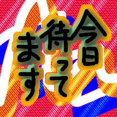 Honjituwa.....?