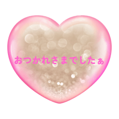 ハートフルなワード