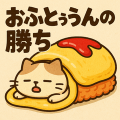 OmuNeko CHAN