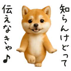 Kansai dialect Ehe Eh Mame Shiba!