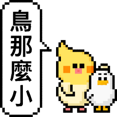 點陣星球 - 莉莉吸渣篇