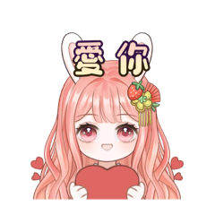 草莓兔的日常生活