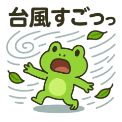 カエルのお天気予報♪