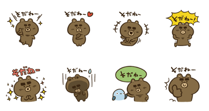 スタンプ無料get 北海道弁そだねー Stampick スタンピック