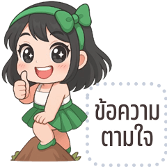Message Stickers: ChaCha cute girl
