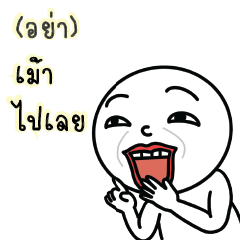 funny bold head: funny irony