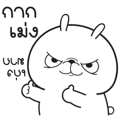 มันต้ม V.24