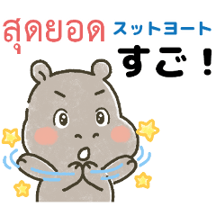 Basic Words in Thai and Japanese