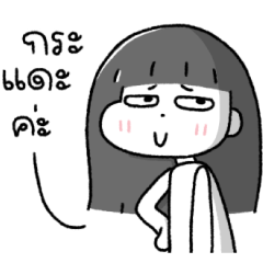 ดี๋ด๋าจ้าาา : จิกกัด 5