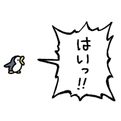It works! Screaming little penguin