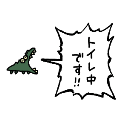 ▶︎動く！叫ぶ小さいワニ