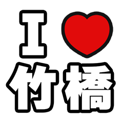 For Takebashi Lovers