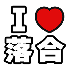 For Ochiai Lovers