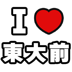 For Todaimae Lovers