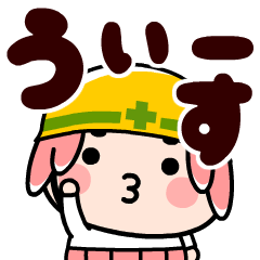 ワカモノ君でか文字返信【飛び出す】