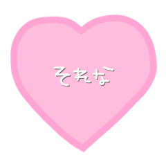 カラフルver.ちび文字メッセージ♡