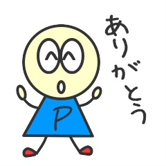 色んなシチュエーションの『ありがとう』