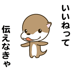 Otter 100