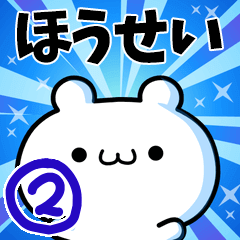 To Hosei. Ver.2