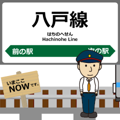 Hachinohe Line Eastern Japan Anime Train