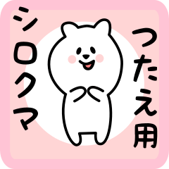 white bear sticker for tsutae