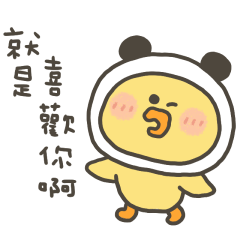 小黃呱就是喜歡你呀 – LINE貼圖 | LINE STORE