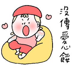 女友不壞我不愛