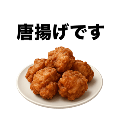 Fried Chicken Japanese language