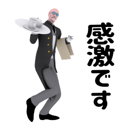Butler (emotions)