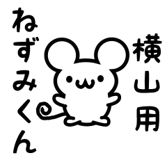 Cute Mouse sticker for yokoyama Kanji