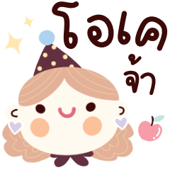 น่ารักทุกวันด้วยคำสุภาพ