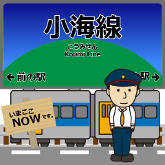 Koumi Line Eastern Japan Japan Train