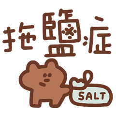 A cute homophone27