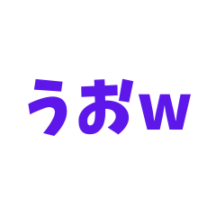 ただのうお - LINE スタンプ | LINE STORE