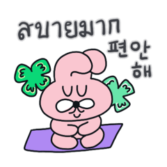 Pinku and Buku. Positive is good(KOR-TH)