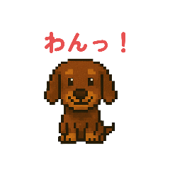 ピクセルわんこ