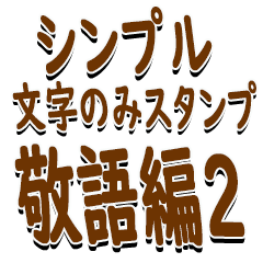 The Keigomoji Sticker 7777