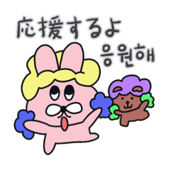 Pinku and Buku. Positive is good/KOR-JPN