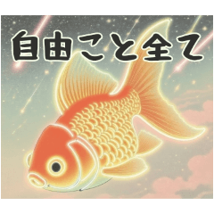 金魚鉢・夏風景