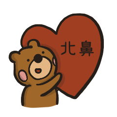 Little Brown Bear - Couples' language 1