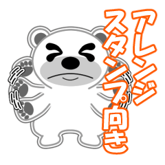PolarBear Bian 4 (simple)