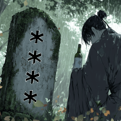 古風墓碑名字填寫2