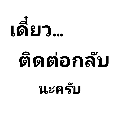 คำฮิต ในที่ทำงาน ใช้ง่าย ใช้งานได้จริง