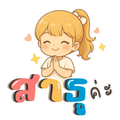 Little Words, Big Heart  Nong Khaotang